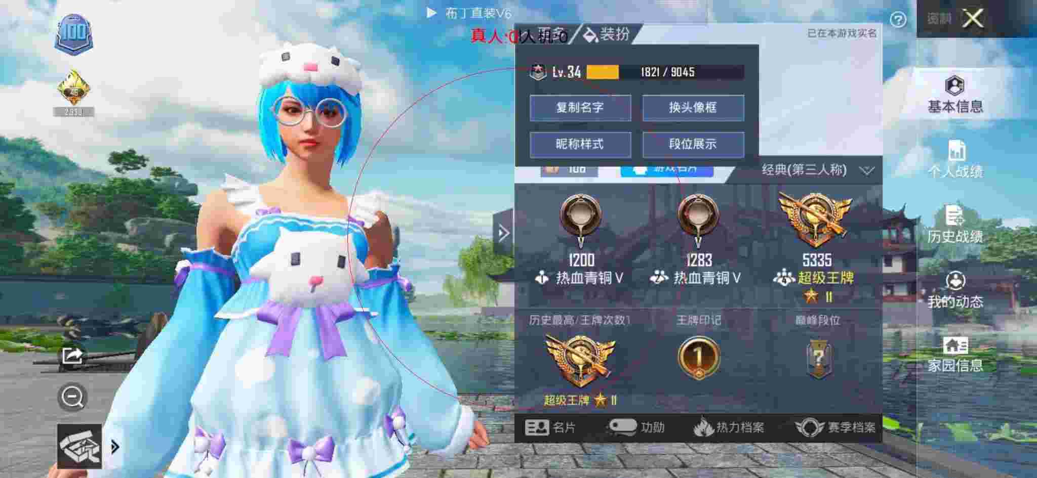 和平精英透视自瞄 - 超自然行动组最新版本辅助预览图